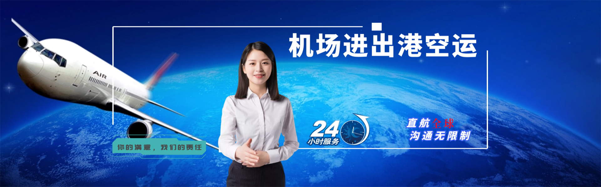 湖口到保加利亚物流公司-湖口至保加利亚物流专线-湖口空运到保加利亚-优时通物流有限公司